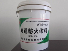 电缆防火涂料